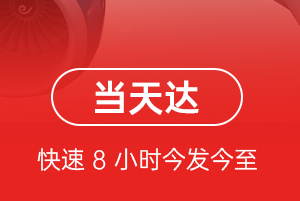 建三江湿地空运公司航空货运公司【机场
